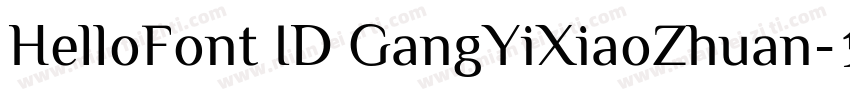 HelloFont ID GangYiXiaoZhuan字体转换